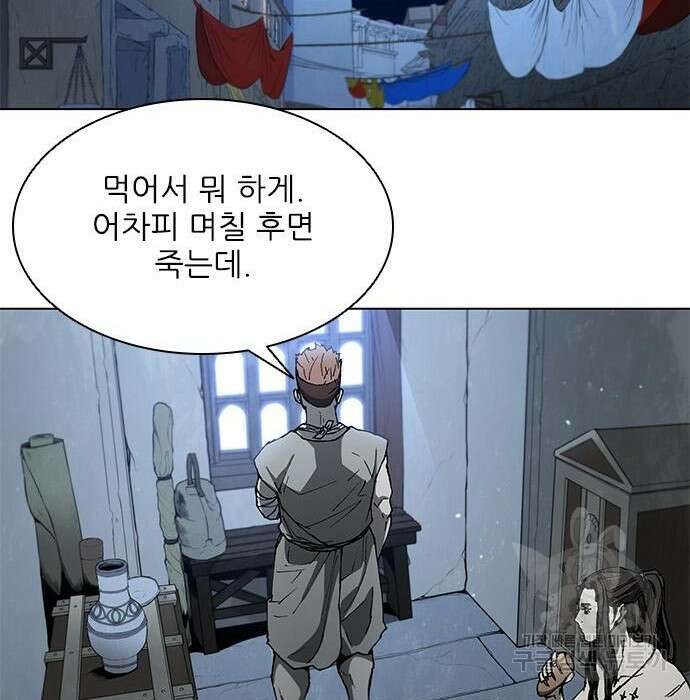 무사만리행 145화 57