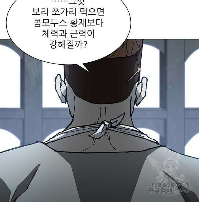 무사만리행 145화 59