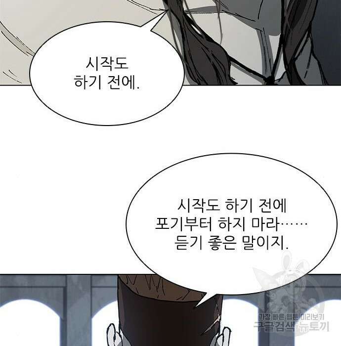 무사만리행 145화 61