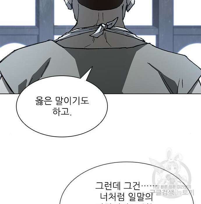무사만리행 145화 62
