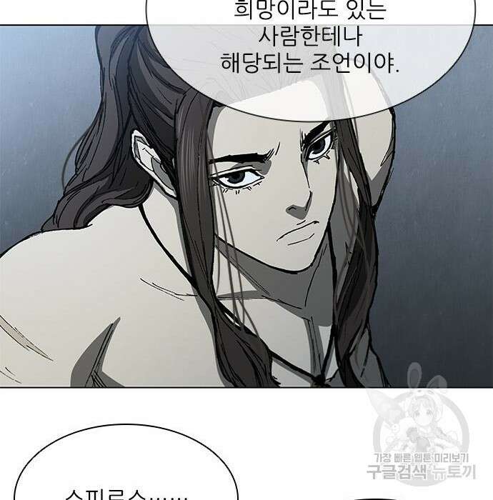무사만리행 145화 63