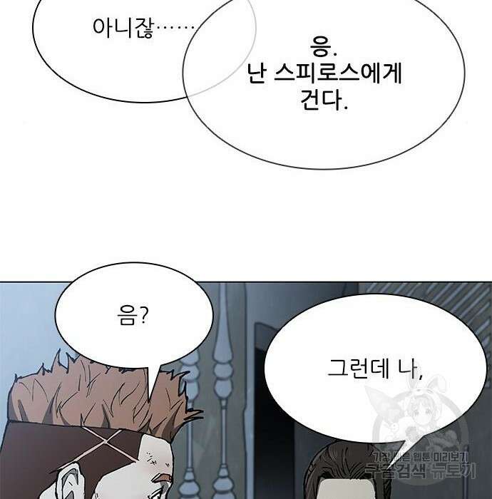 무사만리행 145화 67