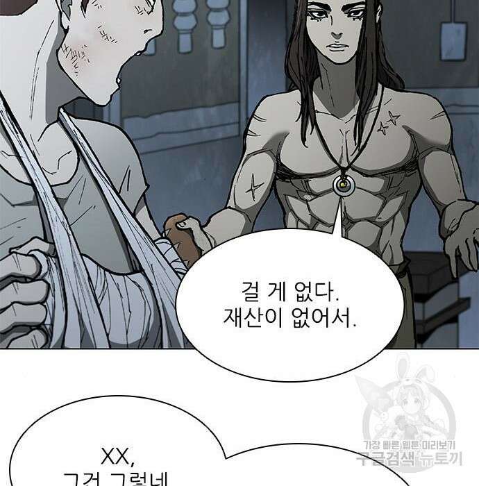 무사만리행 145화 68