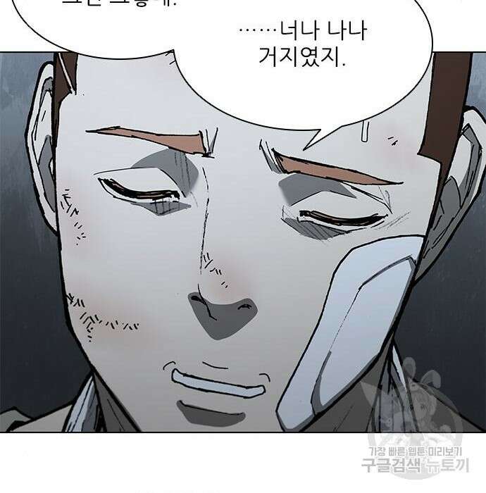무사만리행 145화 69
