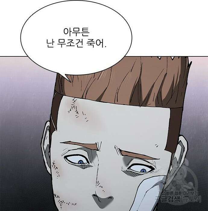 무사만리행 145화 70