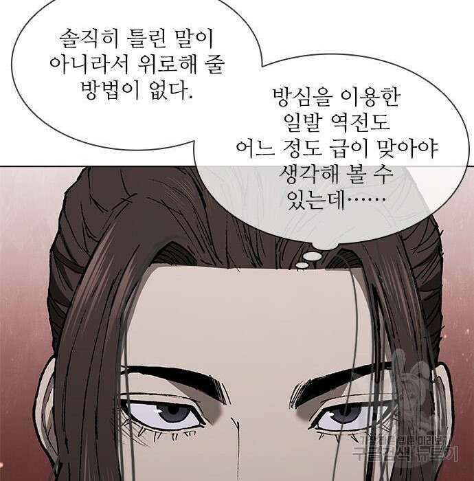 무사만리행 145화 72
