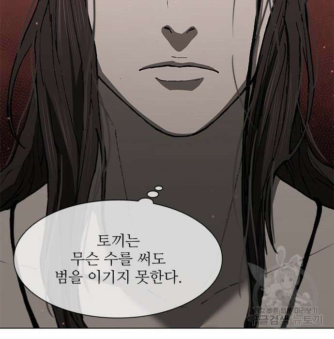 무사만리행 145화 73