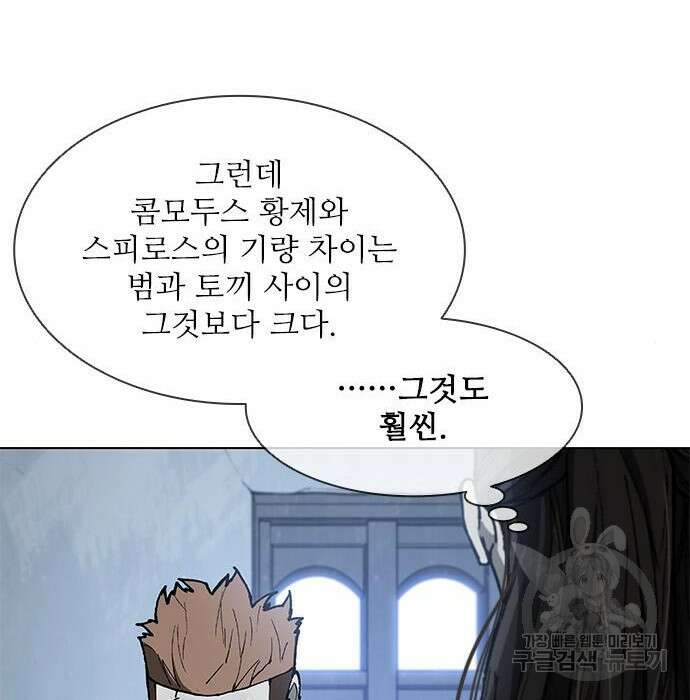 무사만리행 145화 74