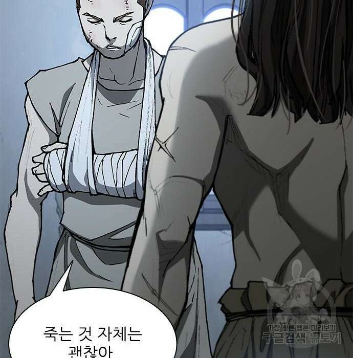 무사만리행 145화 75