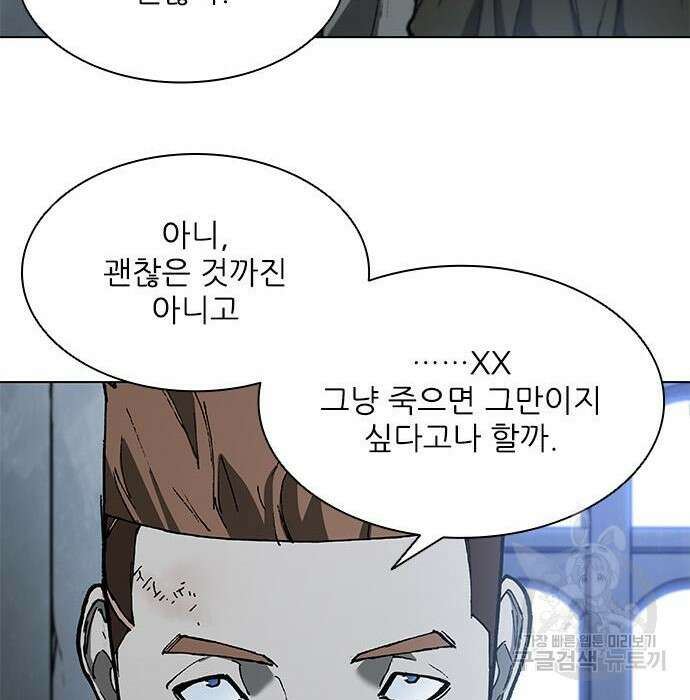 무사만리행 145화 76