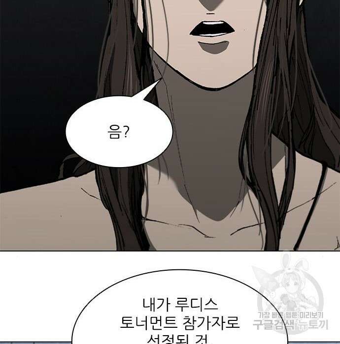 무사만리행 145화 79