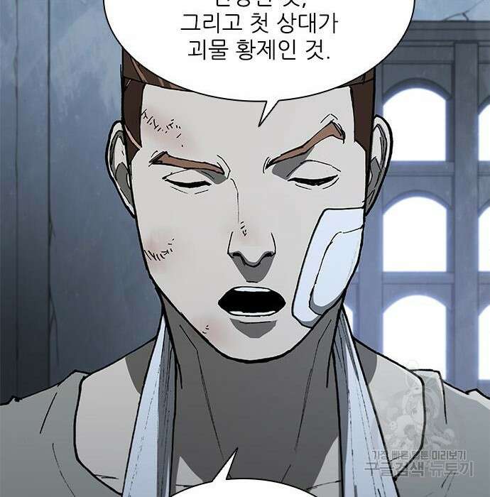 무사만리행 145화 80