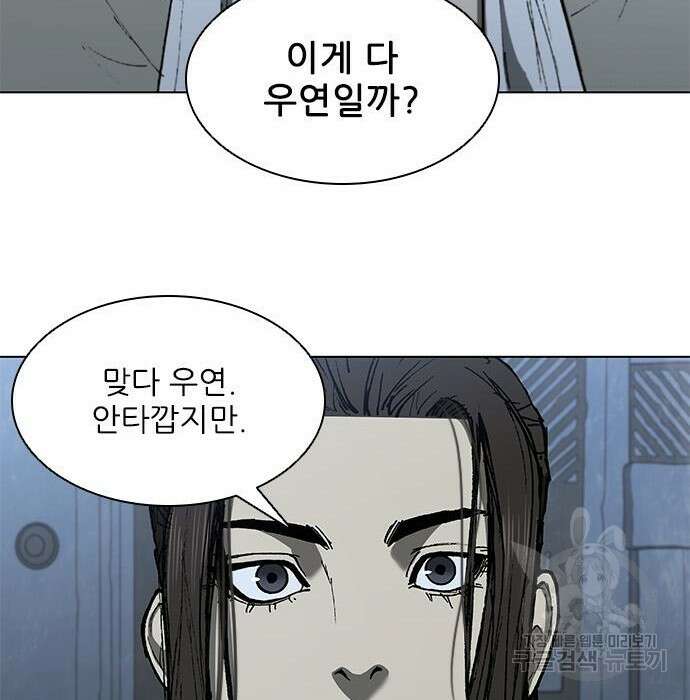 무사만리행 145화 81