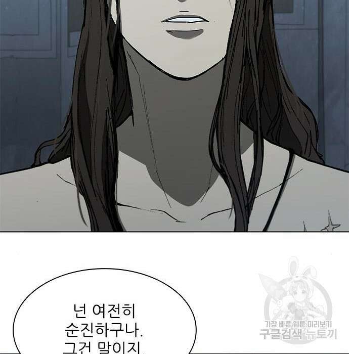 무사만리행 145화 82