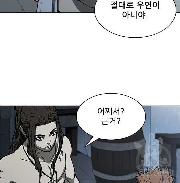 무사만리행 145화 84