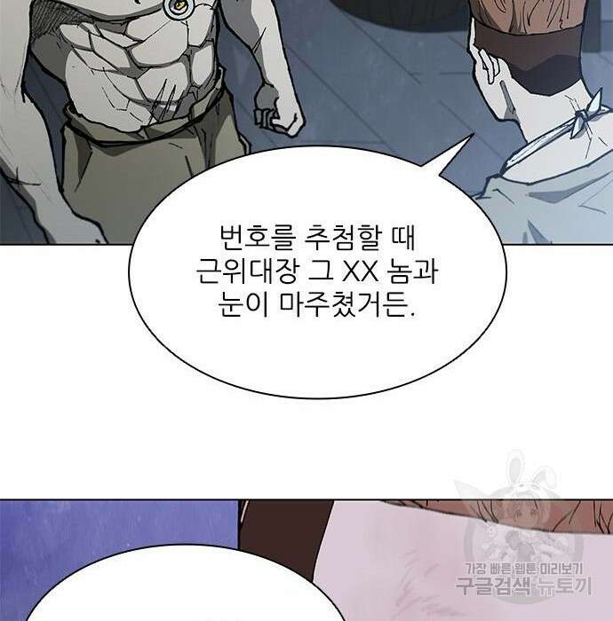 무사만리행 145화 85