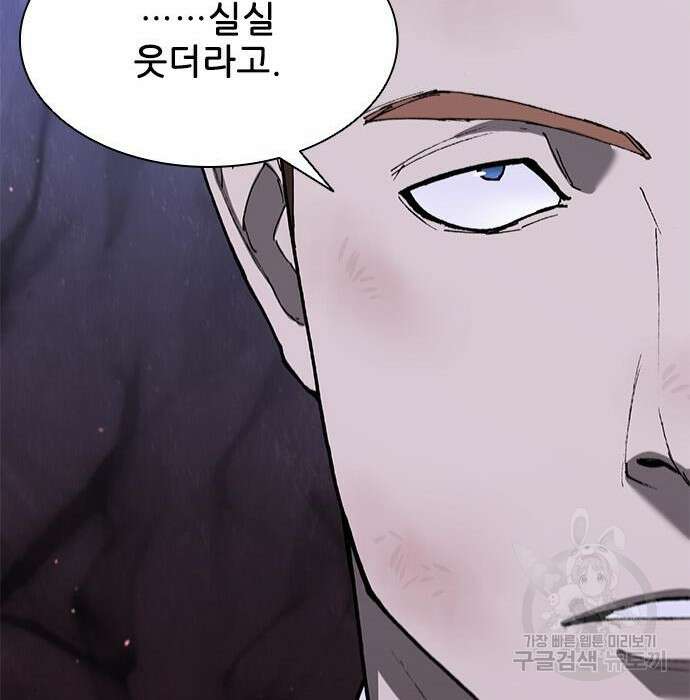 무사만리행 145화 86