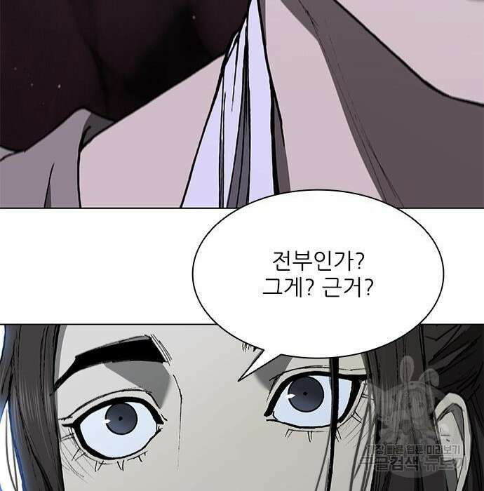 무사만리행 145화 87