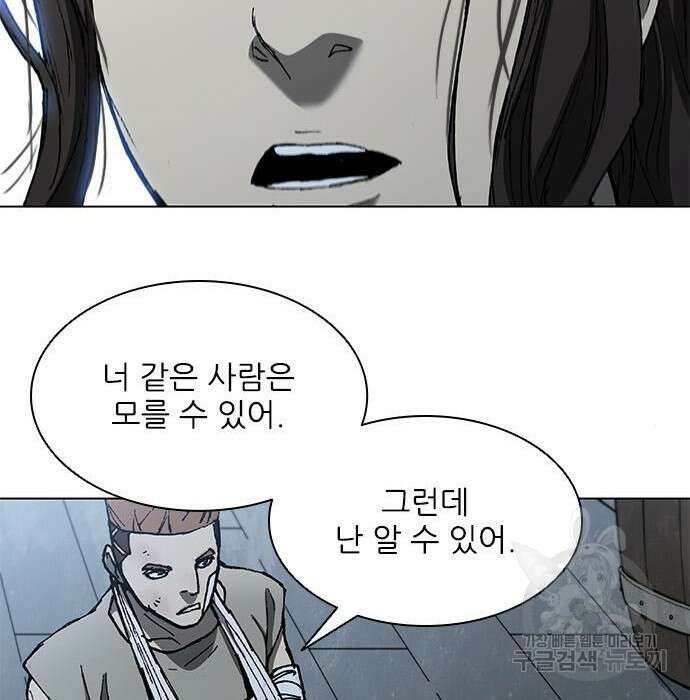 무사만리행 145화 88