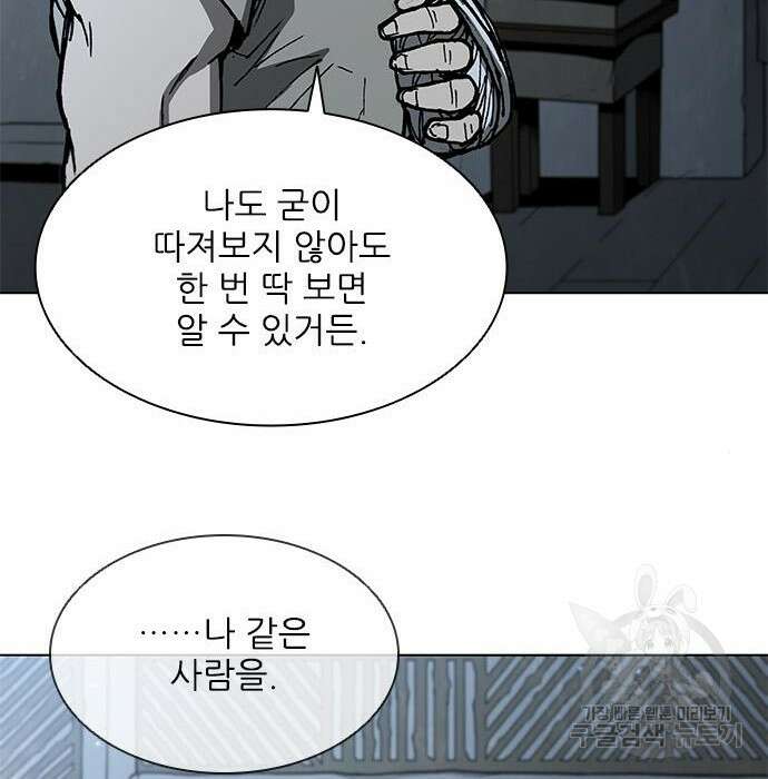 무사만리행 145화 91