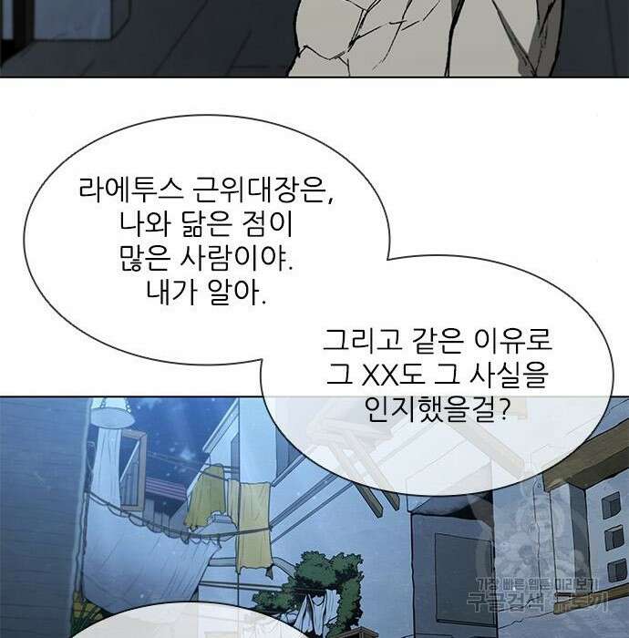무사만리행 145화 93