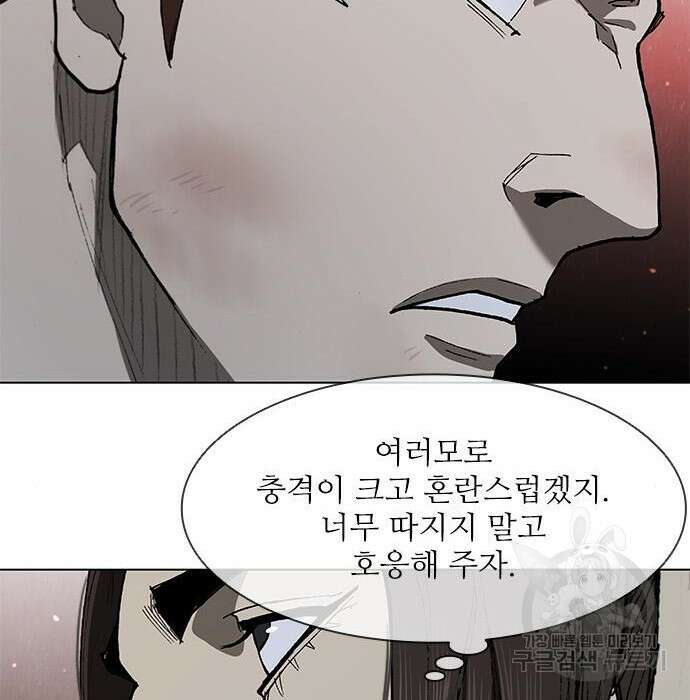 무사만리행 145화 95