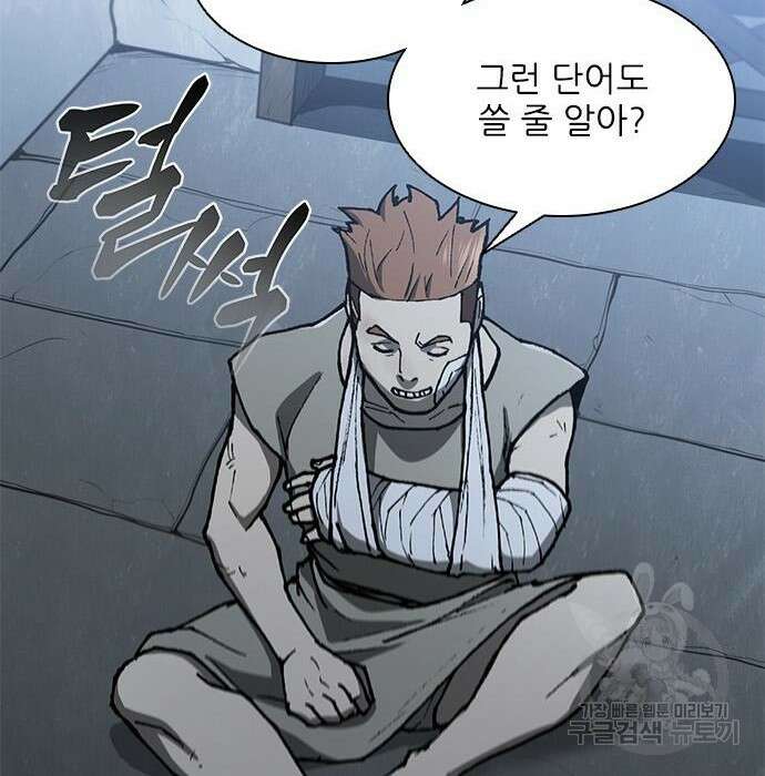 무사만리행 145화 97