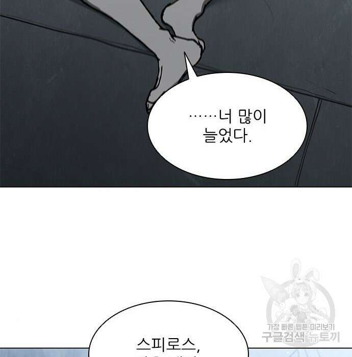 무사만리행 145화 98