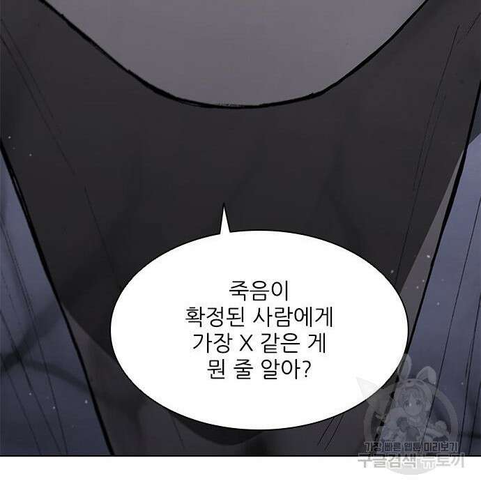 무사만리행 145화 104