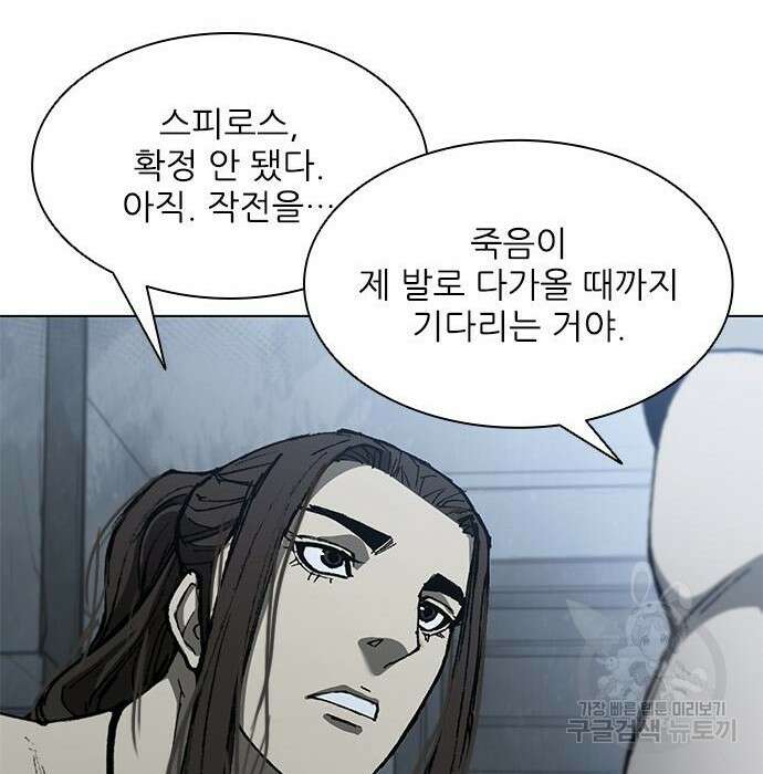 무사만리행 145화 105