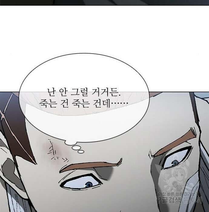 무사만리행 145화 107
