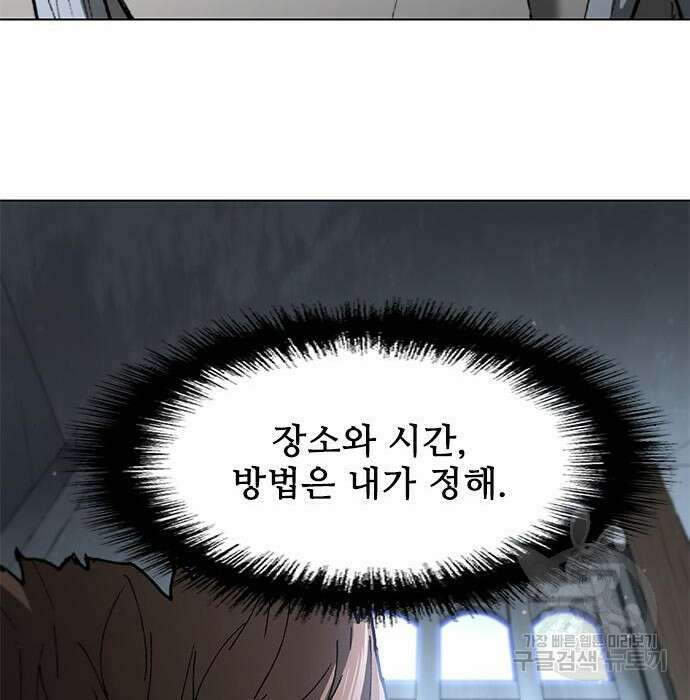 무사만리행 145화 108