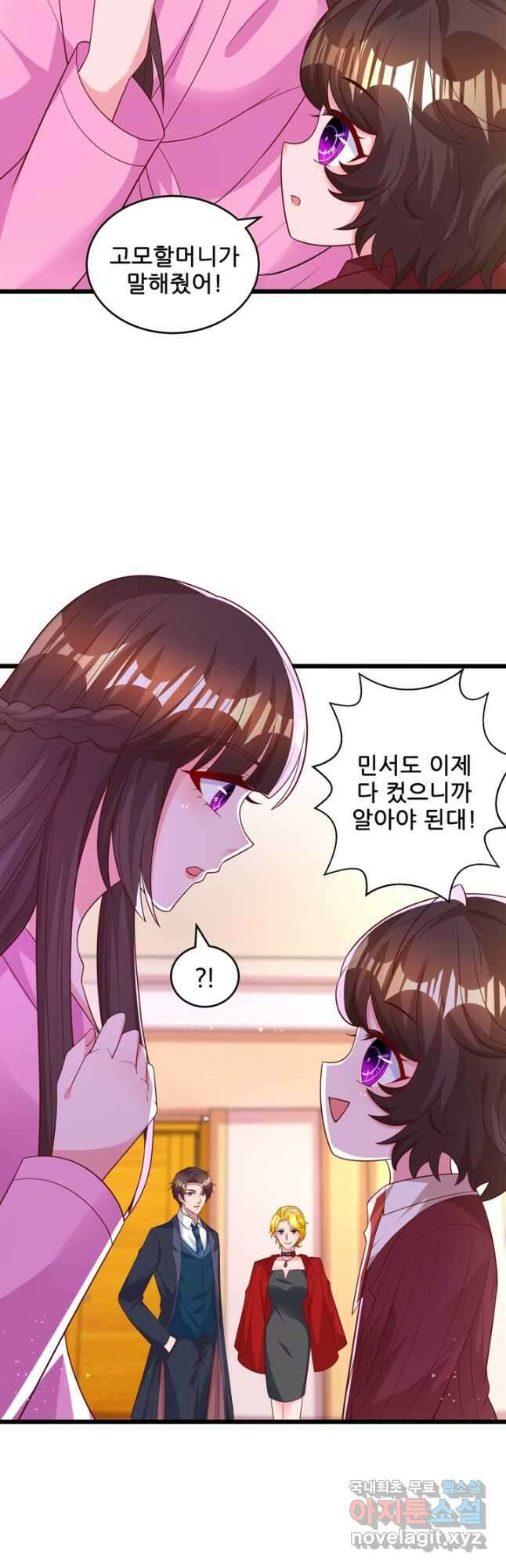 대표님 꼭 안아주세요 193화 2
