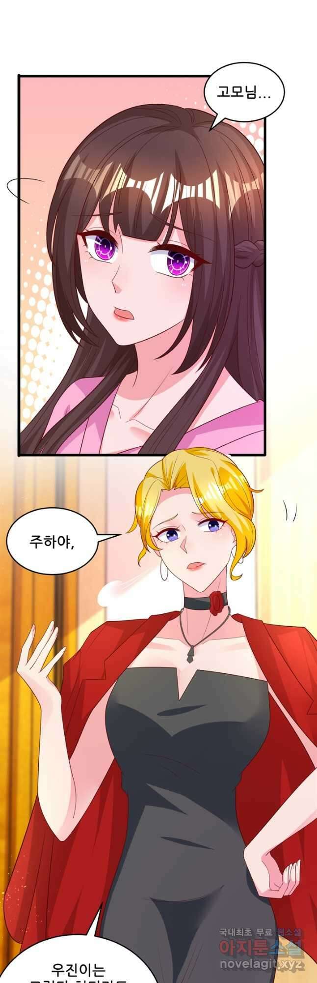 대표님 꼭 안아주세요 193화 3