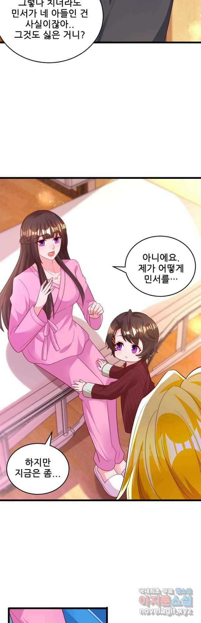 대표님 꼭 안아주세요 193화 4