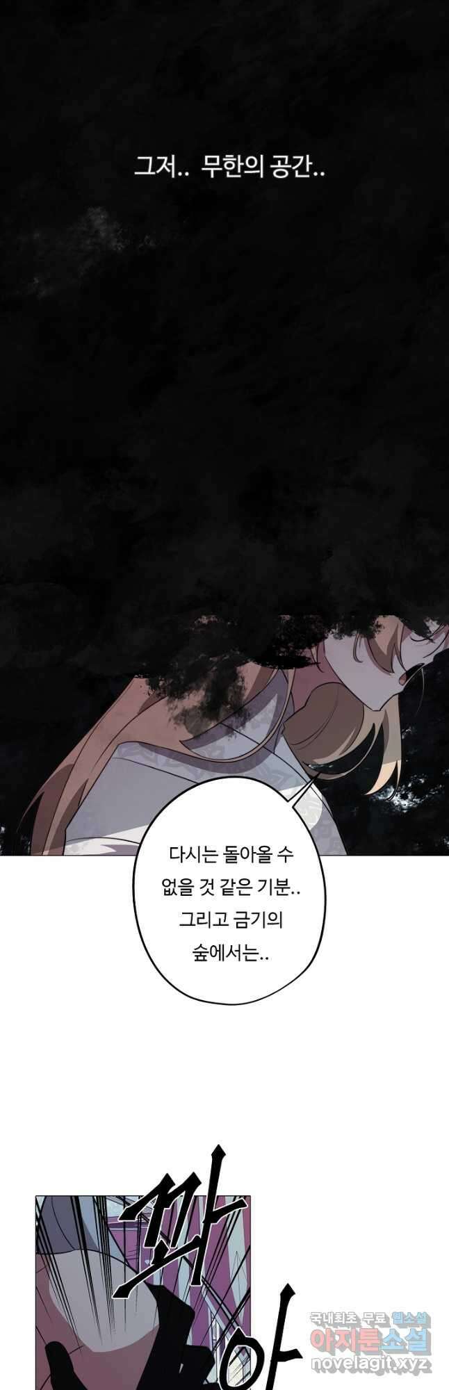 드림러버 57화 2