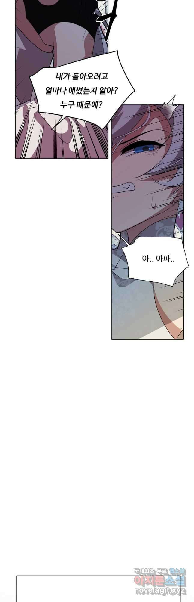 드림러버 57화 3