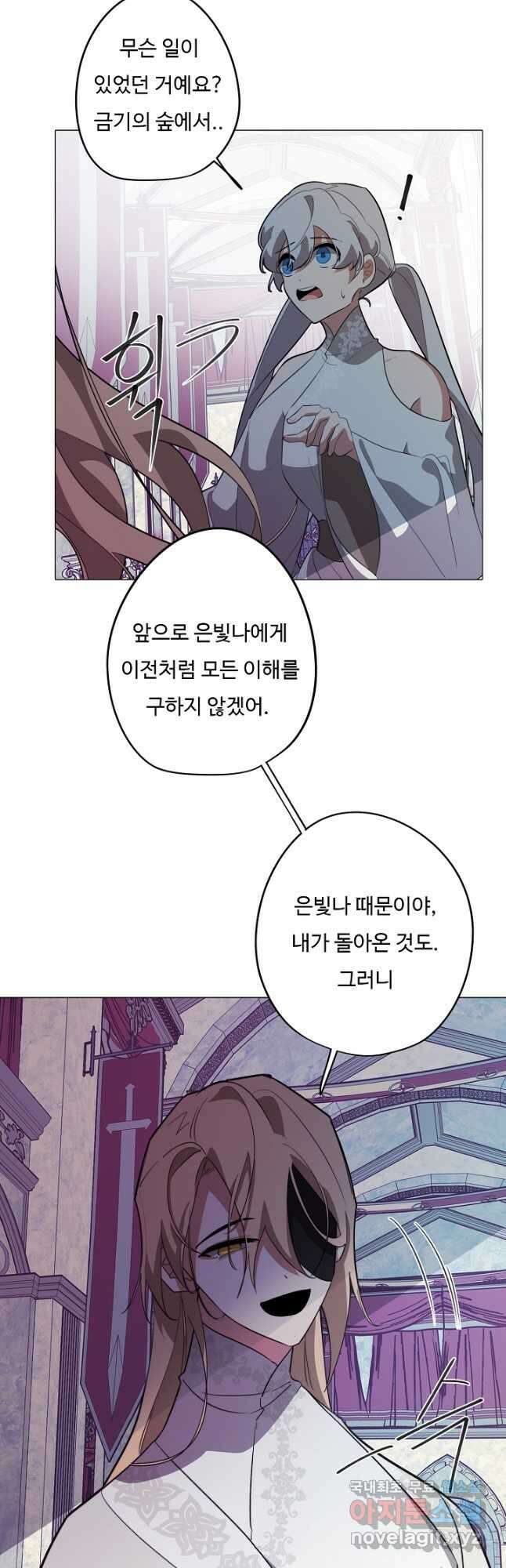드림러버 57화 5