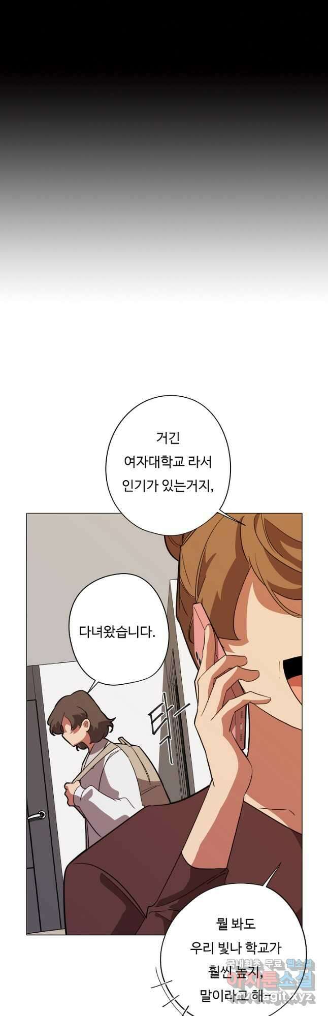 드림러버 57화 7