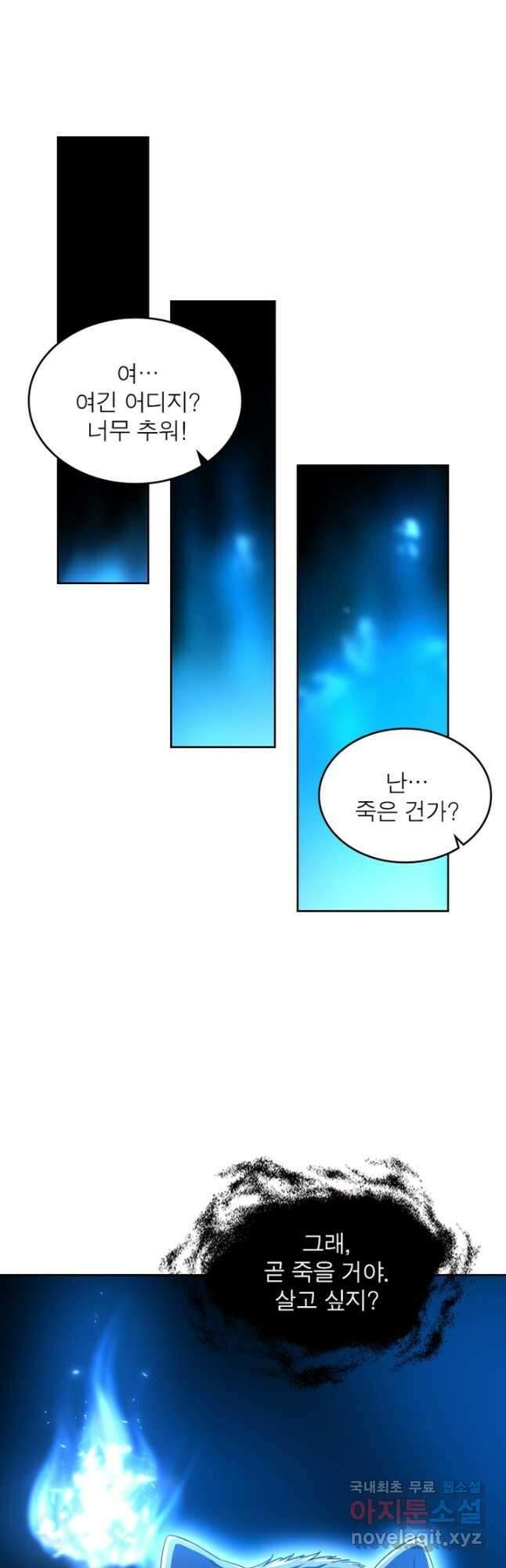 정령사: 나타르 전기 시즌2 - 183화 2