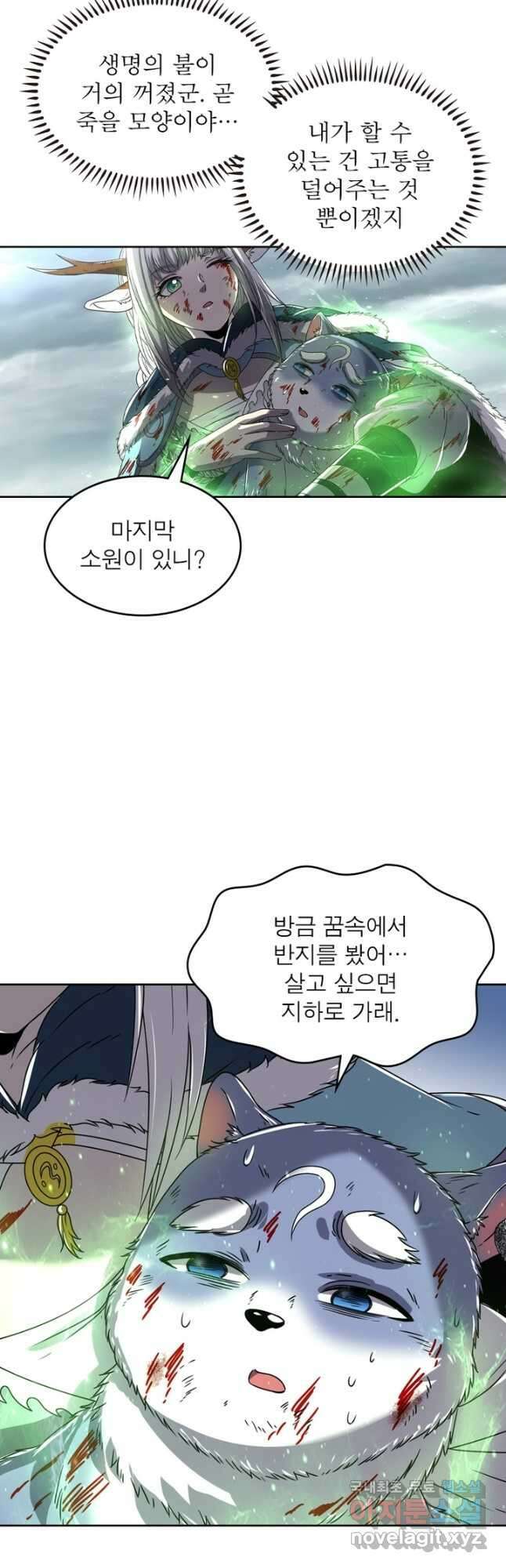 정령사: 나타르 전기 시즌2 - 183화 6