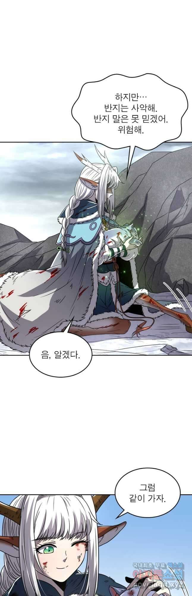 정령사: 나타르 전기 시즌2 - 183화 7