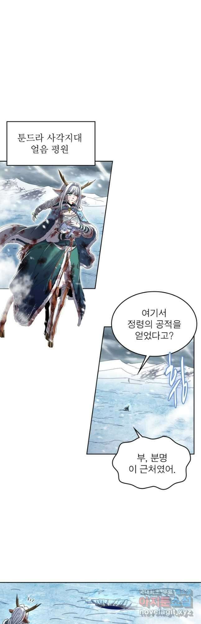 정령사: 나타르 전기 시즌2 - 183화 10