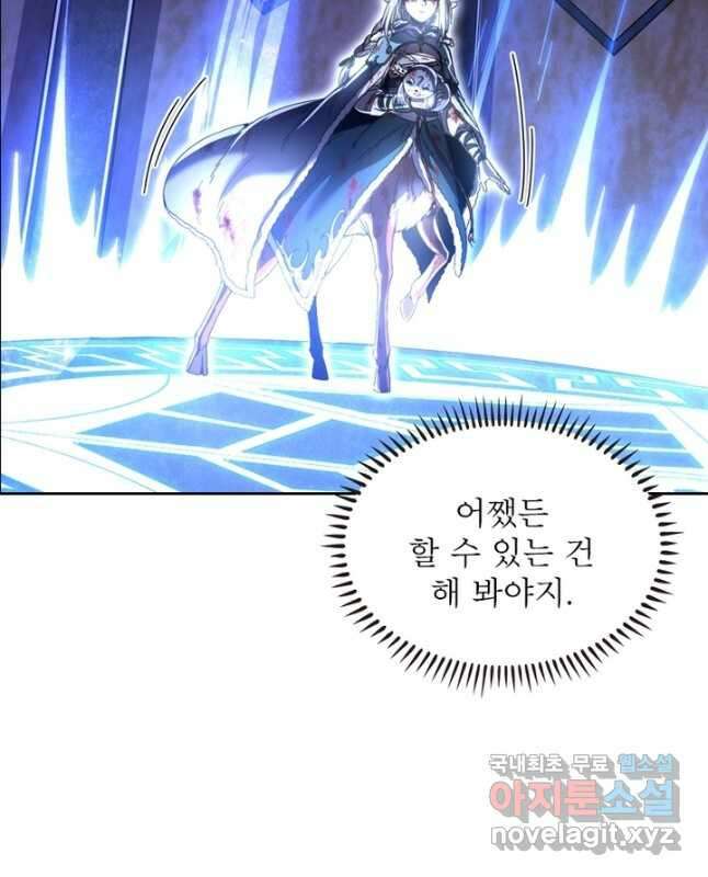 정령사: 나타르 전기 시즌2 - 183화 15