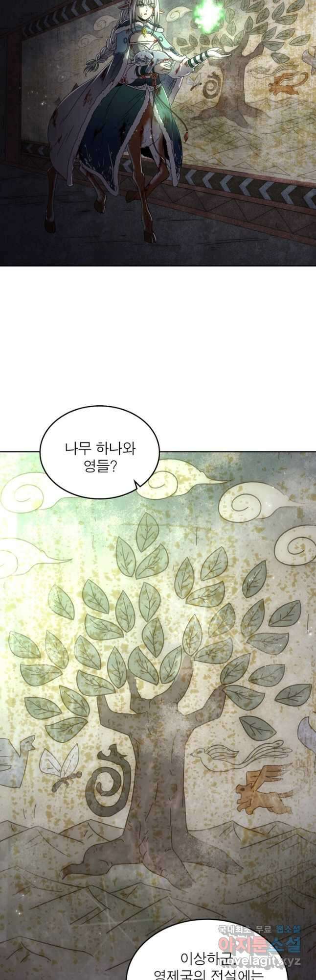 정령사: 나타르 전기 시즌2 - 183화 19