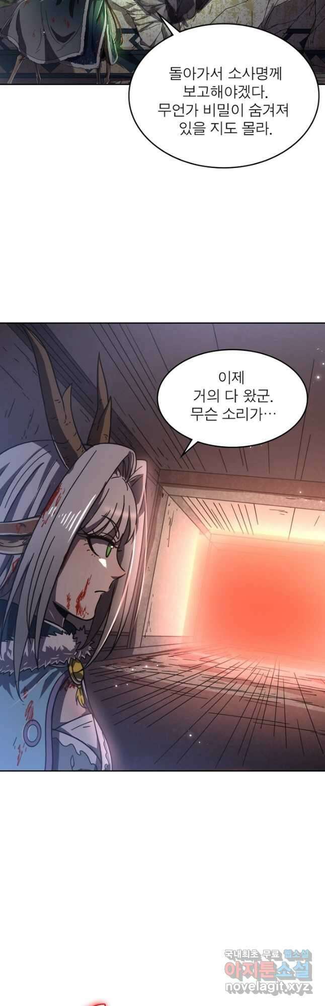 정령사: 나타르 전기 시즌2 - 183화 21