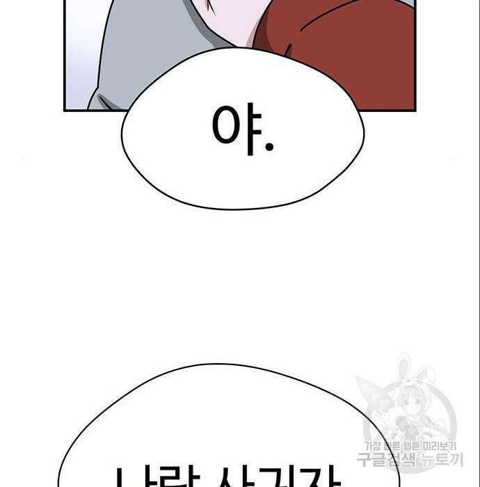 게임의 법칙 7화 2