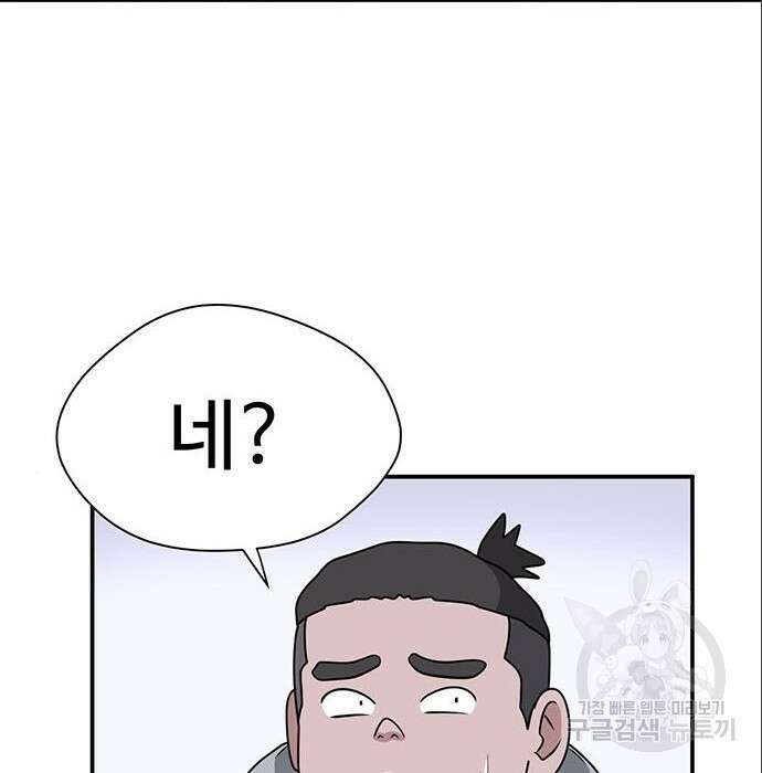 게임의 법칙 7화 4