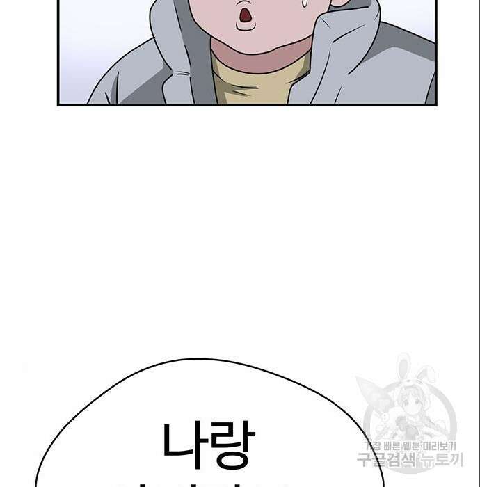 게임의 법칙 7화 5