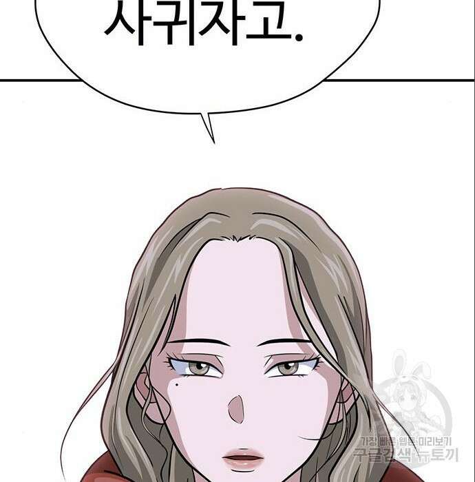 게임의 법칙 7화 6